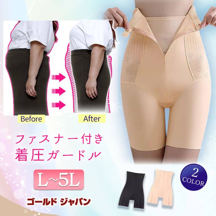 大きいサイズレディース インナー 下着 | GOLDJAPAN　大きいサイズ専門店 | 詳細画像1 