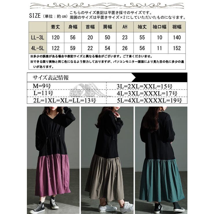 大きいサイズレディース ワンピース ウエストドロストフレアドッキングワンピース | GOLDJAPAN　大きいサイズ専門店 | 詳細画像18 