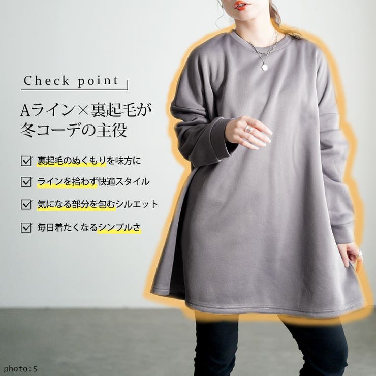 大きいサイズレディース チュニック 裏起毛フレアチュニック | GOLDJAPAN　大きいサイズ専門店 | 詳細画像2 