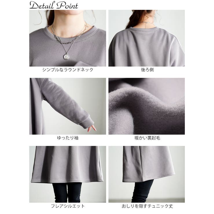 大きいサイズレディース チュニック 裏起毛フレアチュニック | GOLDJAPAN　大きいサイズ専門店 | 詳細画像14 