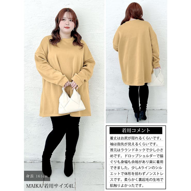 大きいサイズレディース チュニック 裏起毛フレアチュニック | GOLDJAPAN　大きいサイズ専門店 | 詳細画像16 