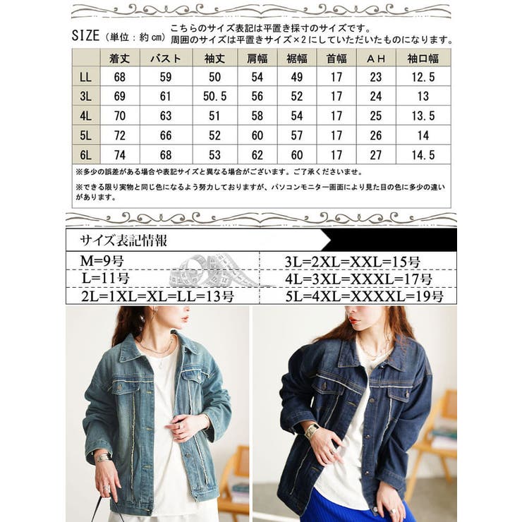 大きいサイズレディース アウター ジャケット | GOLDJAPAN　大きいサイズ専門店 | 詳細画像18 