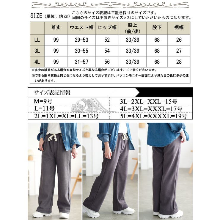 大きいサイズ レディース ボトムス | GOLDJAPAN　大きいサイズ専門店 | 詳細画像17 