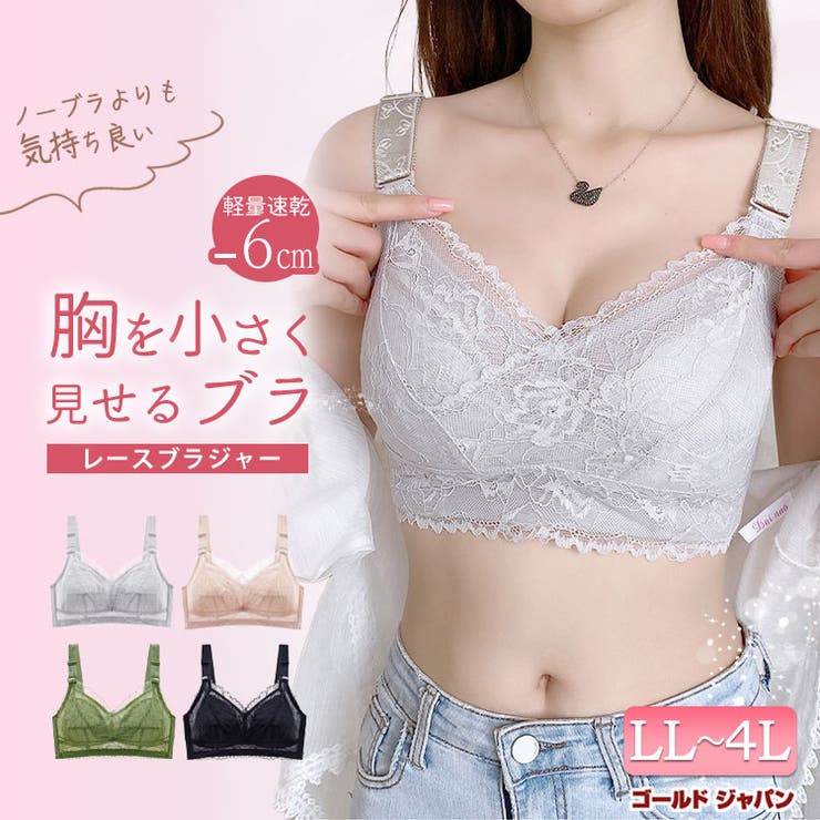 大きいサイズ レディース インナー | GOLDJAPAN　大きいサイズ専門店 | 詳細画像1 