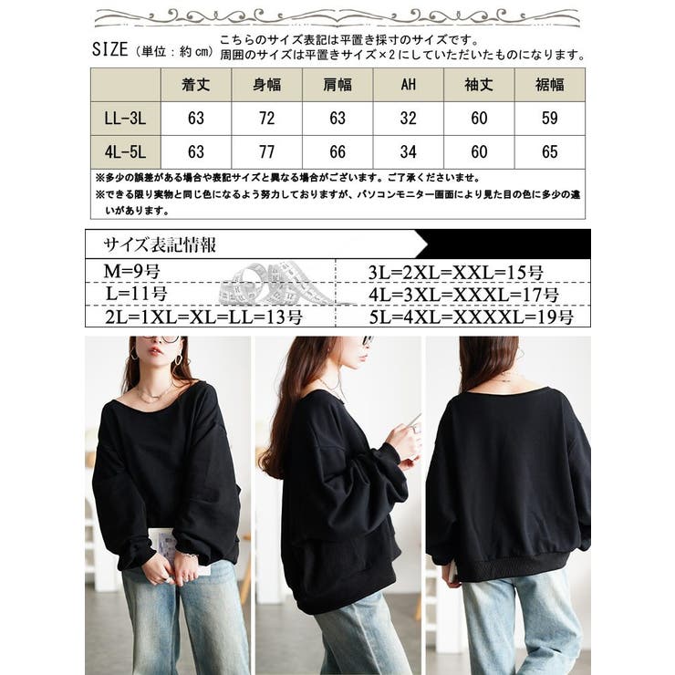大きいサイズレディース トップス スウェット | GOLDJAPAN　大きいサイズ専門店 | 詳細画像17 
