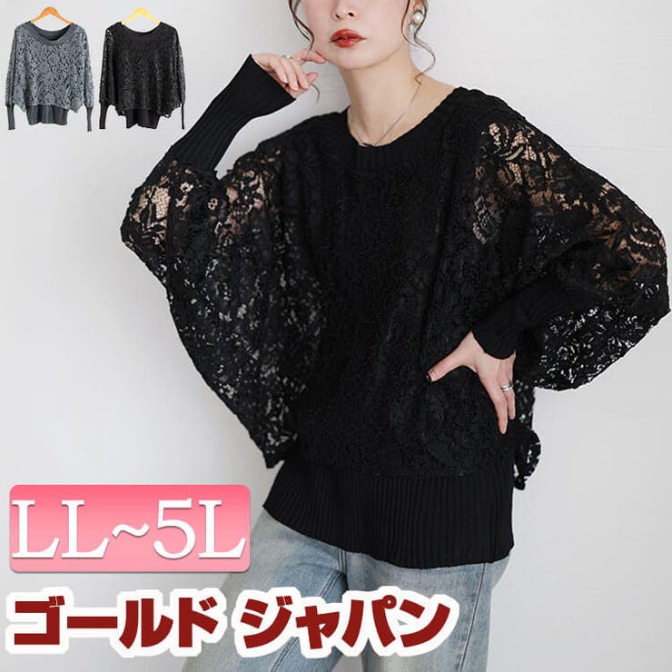 大きいサイズ レディース トップス | GOLDJAPAN　大きいサイズ専門店 | 詳細画像1 