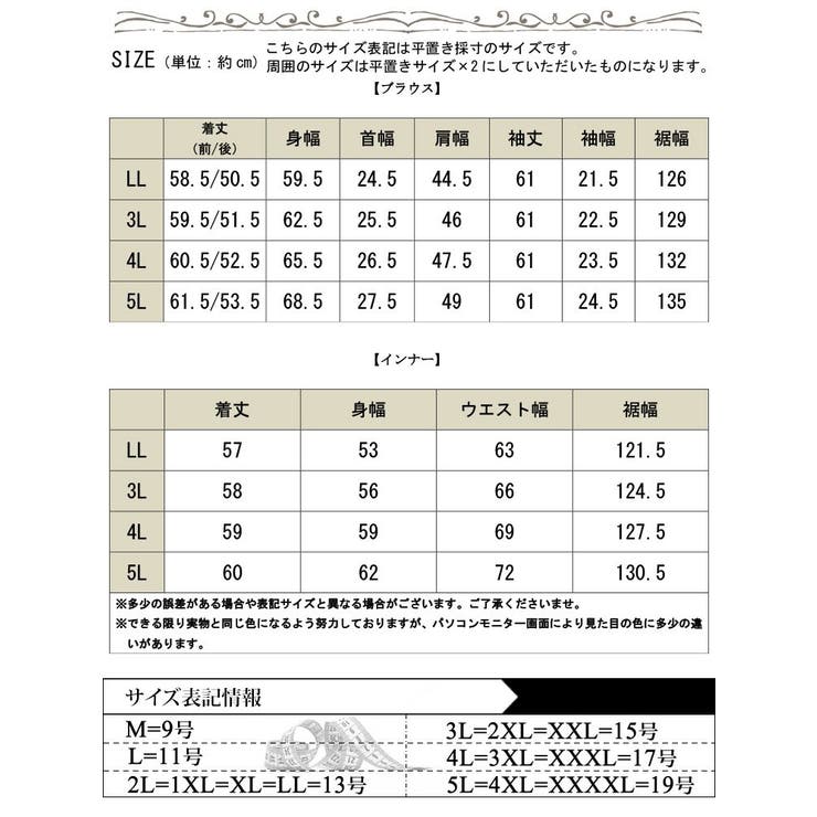 大きいサイズ レディース トップス | GOLDJAPAN　大きいサイズ専門店 | 詳細画像17 