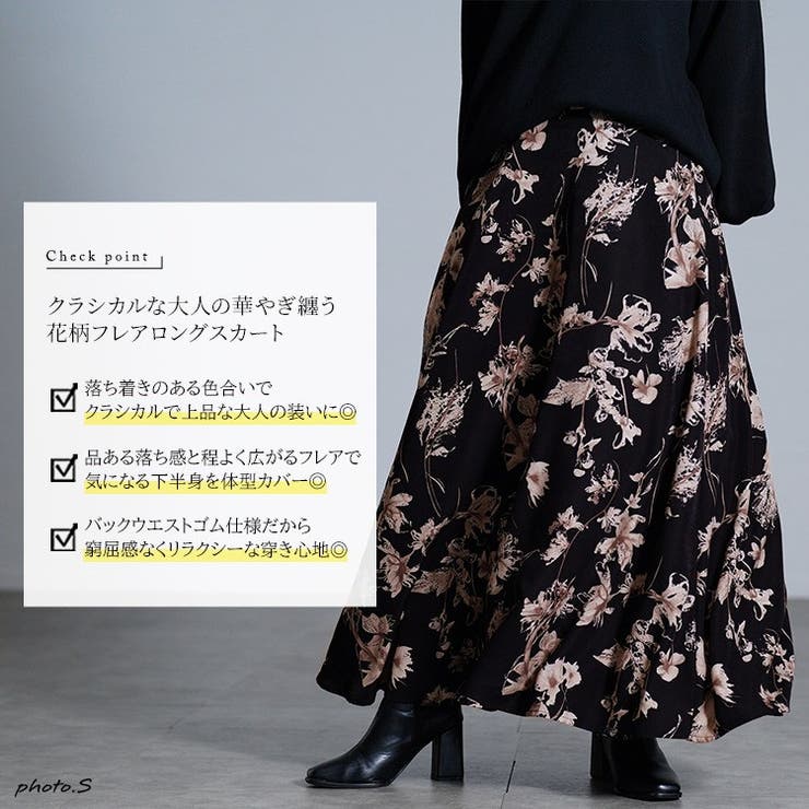 大きいサイズ レディース スカート | GOLDJAPAN　大きいサイズ専門店 | 詳細画像2 