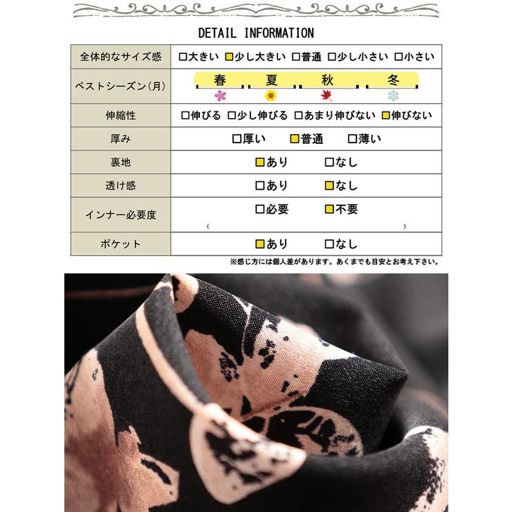 大きいサイズ レディース スカート | GOLDJAPAN　大きいサイズ専門店 | 詳細画像18 