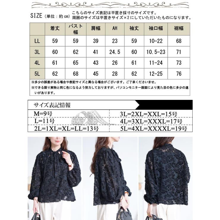 大きいサイズ レディース トップス | GOLDJAPAN　大きいサイズ専門店 | 詳細画像17 