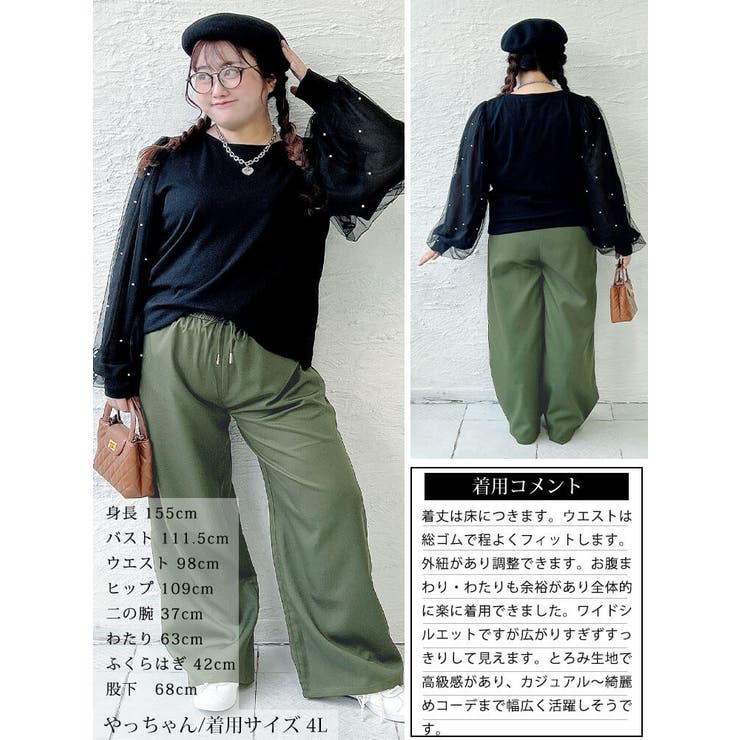 大きいサイズ レディース パンツ | GOLDJAPAN　大きいサイズ専門店 | 詳細画像15 
