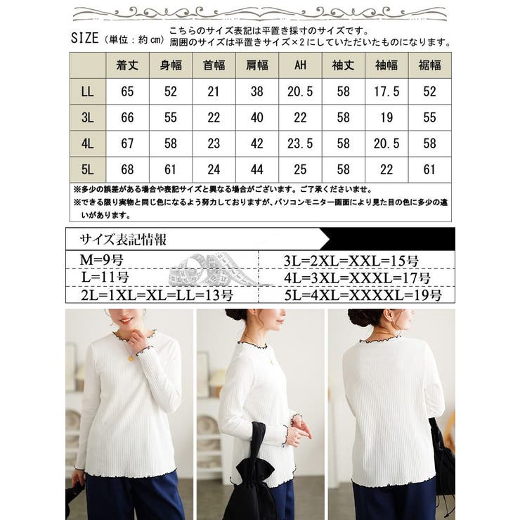 大きいサイズ レディース トップス | GOLDJAPAN　大きいサイズ専門店 | 詳細画像17 