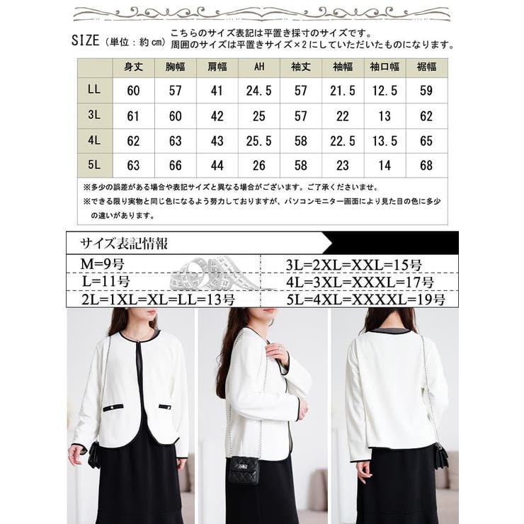 大きいサイズ レディース アウター | GOLDJAPAN　大きいサイズ専門店 | 詳細画像17 