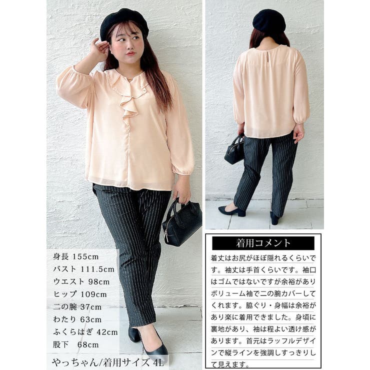 大きいサイズ レディース トップス | GOLDJAPAN　大きいサイズ専門店 | 詳細画像15 