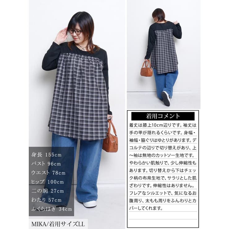 大きいサイズ レディース チュニック | GOLDJAPAN　大きいサイズ専門店 | 詳細画像15 