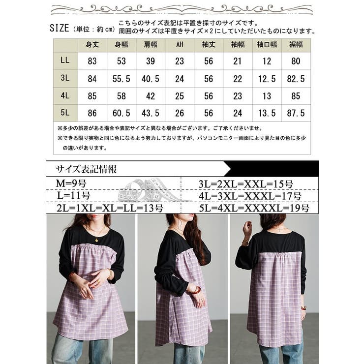 大きいサイズ レディース チュニック | GOLDJAPAN　大きいサイズ専門店 | 詳細画像18 