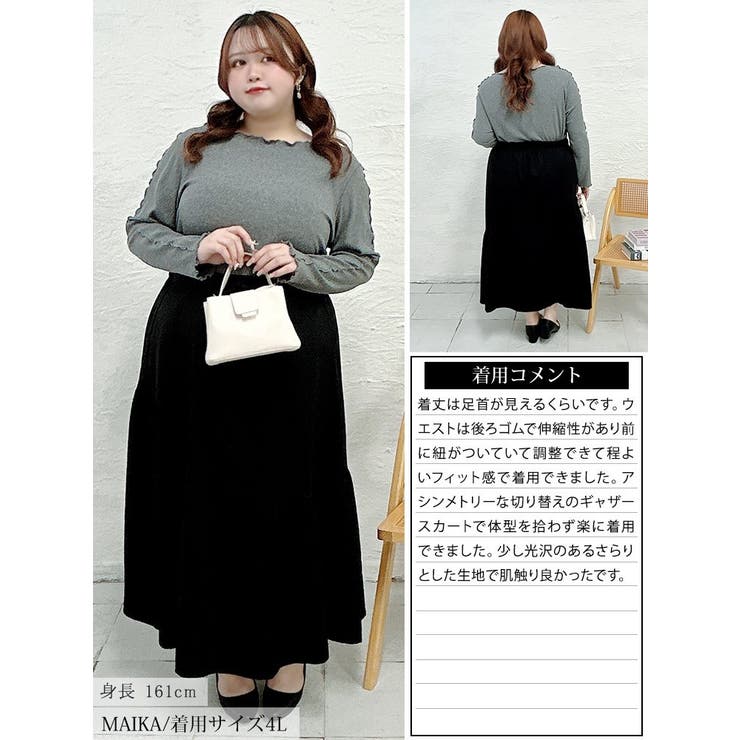 大きいサイズ レディース スカート | GOLDJAPAN　大きいサイズ専門店 | 詳細画像16 