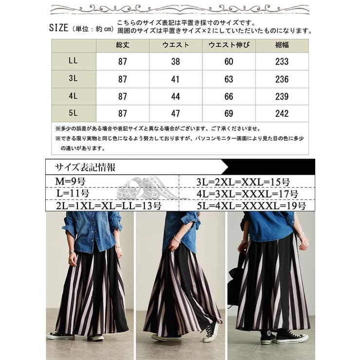大きいサイズ レディース スカート | GOLDJAPAN　大きいサイズ専門店 | 詳細画像17 