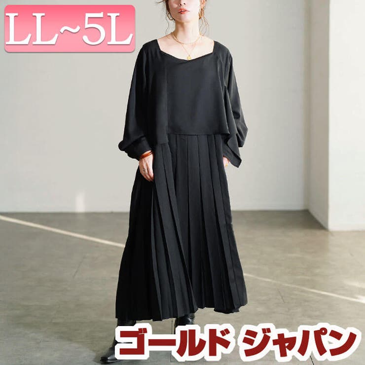 大きいサイズ レディース ワンピース | GOLDJAPAN　大きいサイズ専門店 | 詳細画像1 