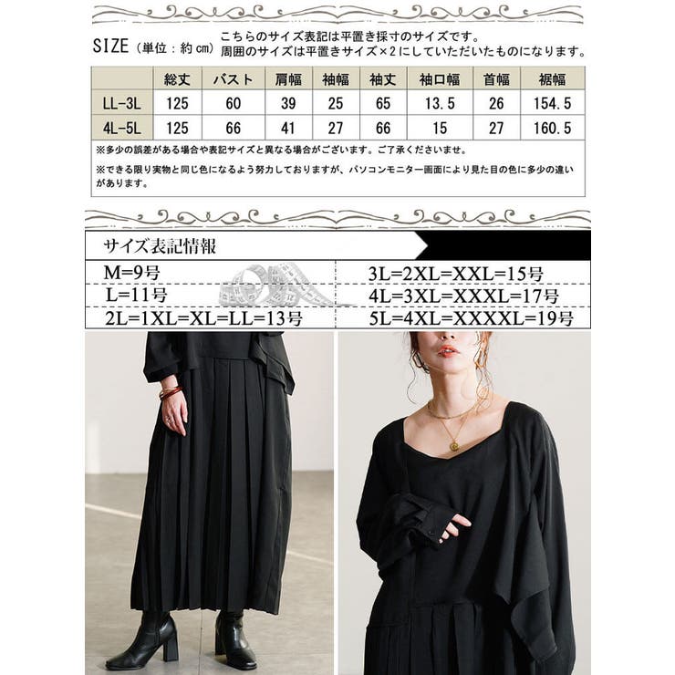 大きいサイズ レディース ワンピース | GOLDJAPAN　大きいサイズ専門店 | 詳細画像18 