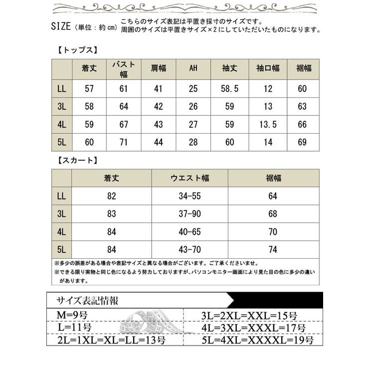 大きいサイズ レディース トップス | GOLDJAPAN　大きいサイズ専門店 | 詳細画像14 