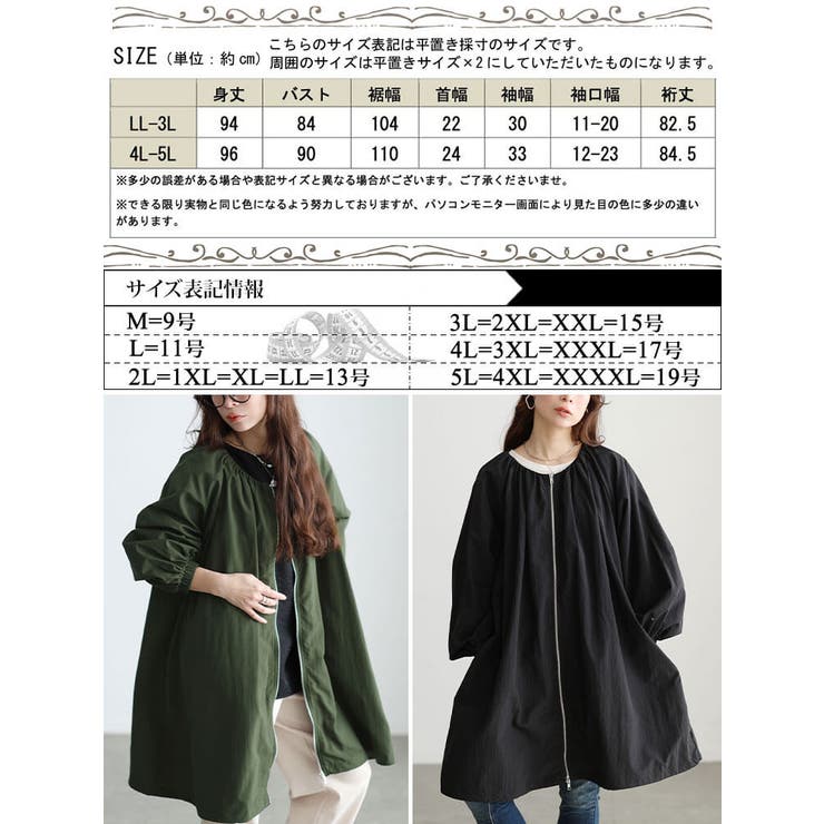 大きいサイズ レディース アウター | GOLDJAPAN　大きいサイズ専門店 | 詳細画像18 