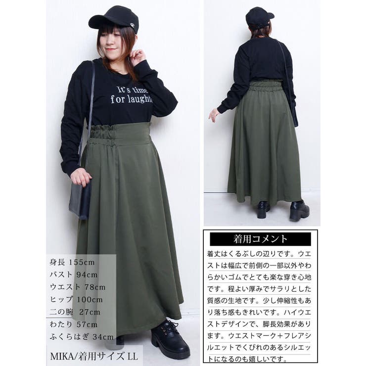 大きいサイズ レディース スカート | GOLDJAPAN　大きいサイズ専門店 | 詳細画像15 
