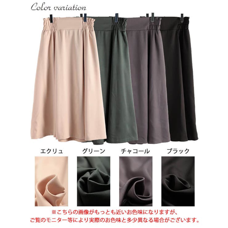 大きいサイズ レディース スカート | GOLDJAPAN　大きいサイズ専門店 | 詳細画像17 