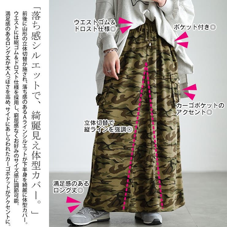 大きいサイズ レディース スカート | GOLDJAPAN　大きいサイズ専門店 | 詳細画像4 