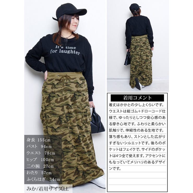 大きいサイズ レディース スカート | GOLDJAPAN　大きいサイズ専門店 | 詳細画像15 