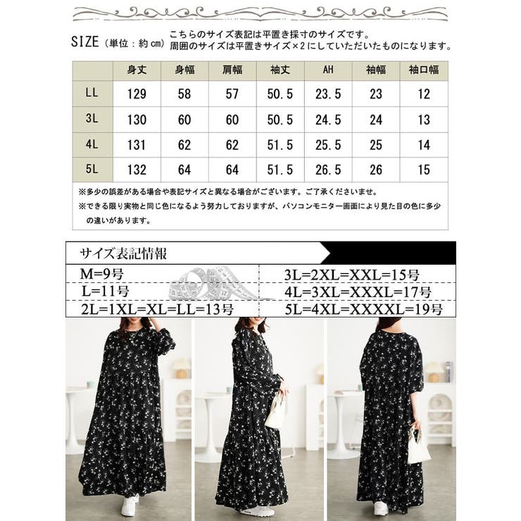 大きいサイズ レディース ワンピース | GOLDJAPAN　大きいサイズ専門店 | 詳細画像18 