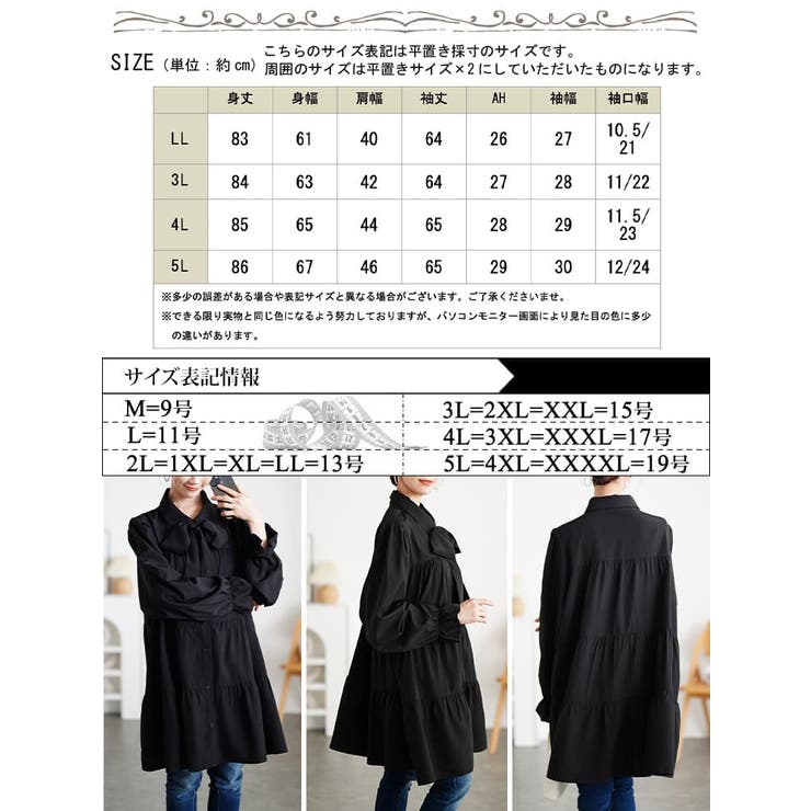 大きいサイズ レディース チュニック | GOLDJAPAN　大きいサイズ専門店 | 詳細画像18 