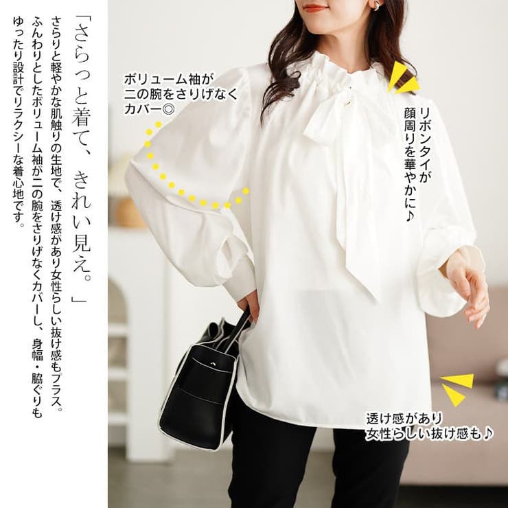 大きいサイズ レディース トップス | GOLDJAPAN　大きいサイズ専門店 | 詳細画像4 