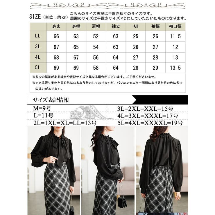 大きいサイズ レディース トップス | GOLDJAPAN　大きいサイズ専門店 | 詳細画像18 