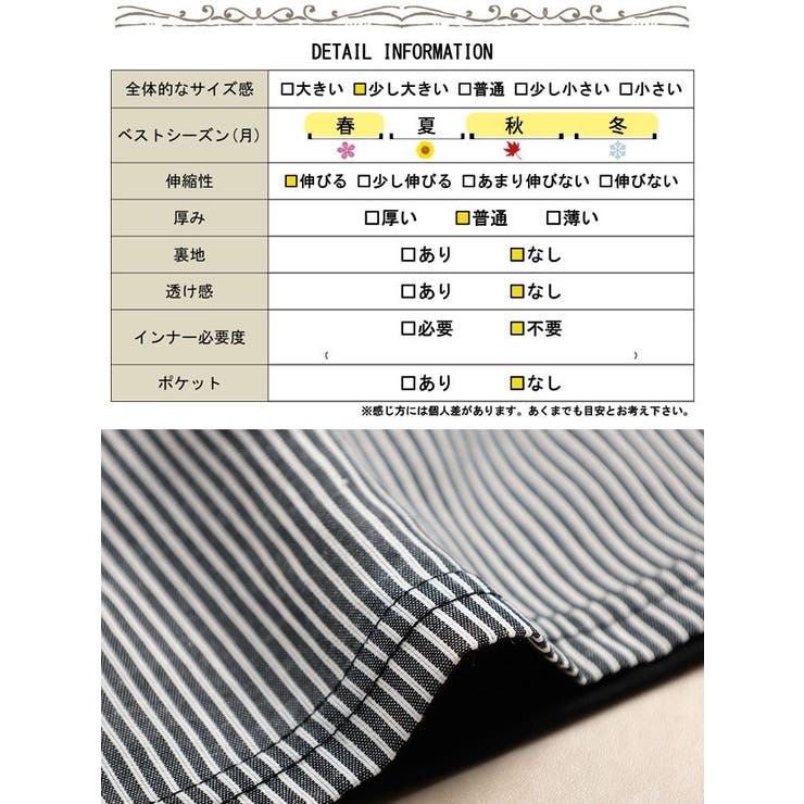 大きいサイズレディース チュニック ストライプ柄切り替えチュニック | GOLDJAPAN　大きいサイズ専門店 | 詳細画像19 