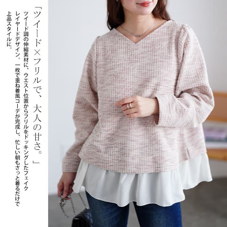 大きいサイズレディース トップス ツイードフェイクレイヤードプルオーバー | GOLDJAPAN　大きいサイズ専門店 | 詳細画像3 