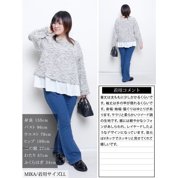 大きいサイズレディース トップス ツイードフェイクレイヤードプルオーバー | GOLDJAPAN　大きいサイズ専門店 | 詳細画像15 