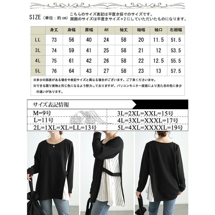 大きいサイズレディース チュニック ストライプ切り替えアシンメトリーチュニック | GOLDJAPAN　大きいサイズ専門店 | 詳細画像18 