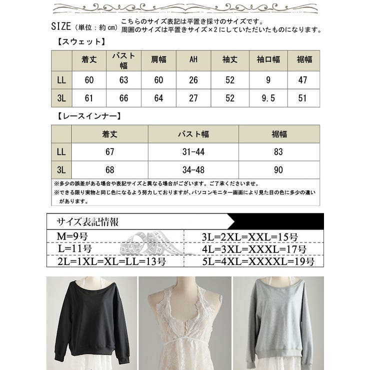 大きいサイズ レディース アンサンブル | GOLDJAPAN　大きいサイズ専門店 | 詳細画像18 