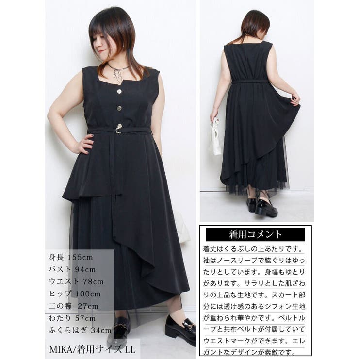 大きいサイズレディース ワンピース アシメ異素材ノースリーブワンピース | GOLDJAPAN　大きいサイズ専門店 | 詳細画像15 