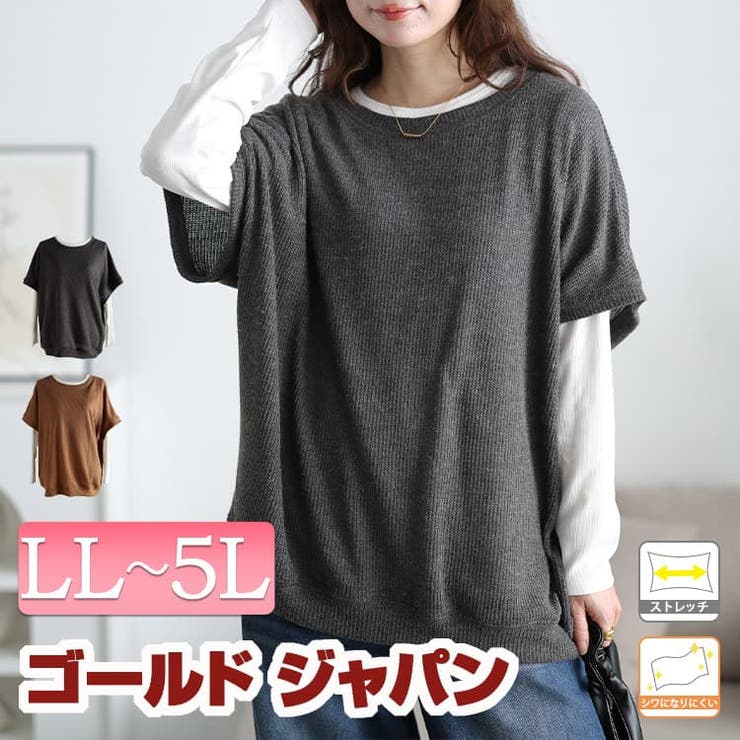 大きいサイズ レディース トップス | GOLDJAPAN　大きいサイズ専門店 | 詳細画像1 