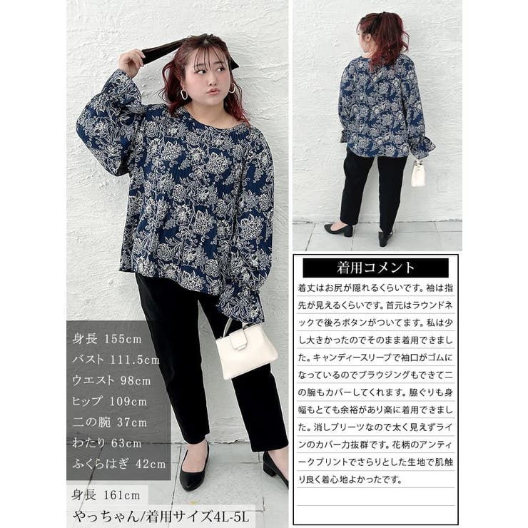 大きいサイズ レディース トップス | GOLDJAPAN　大きいサイズ専門店 | 詳細画像15 