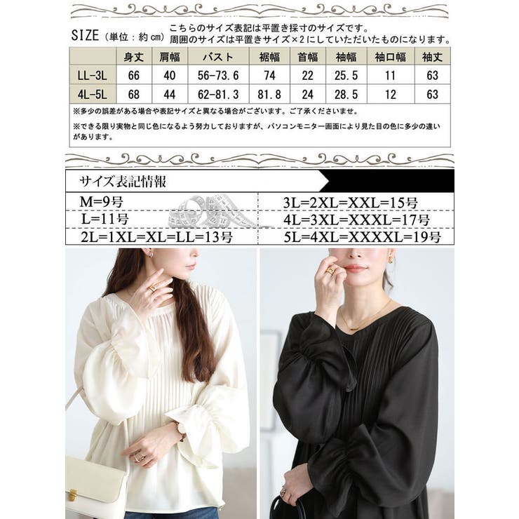 大きいサイズ レディース トップス | GOLDJAPAN　大きいサイズ専門店 | 詳細画像17 