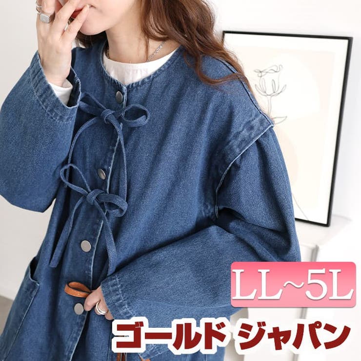 大きいサイズ レディース アウター | GOLDJAPAN　大きいサイズ専門店 | 詳細画像1 