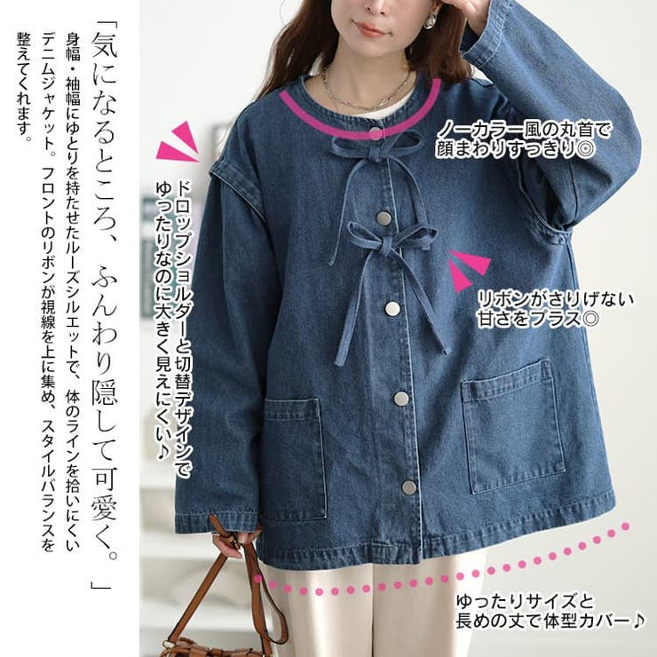 大きいサイズ レディース アウター | GOLDJAPAN　大きいサイズ専門店 | 詳細画像4 