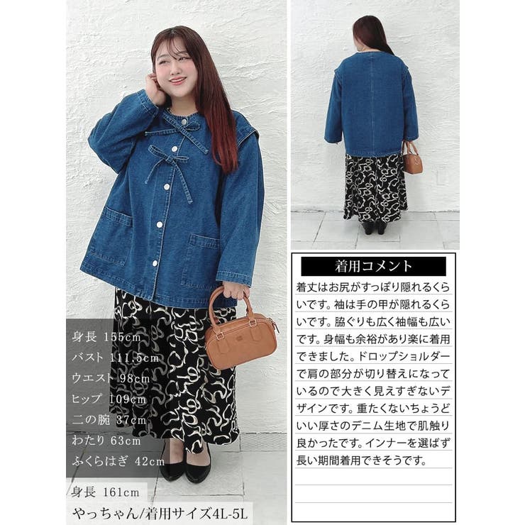 大きいサイズ レディース アウター | GOLDJAPAN　大きいサイズ専門店 | 詳細画像15 