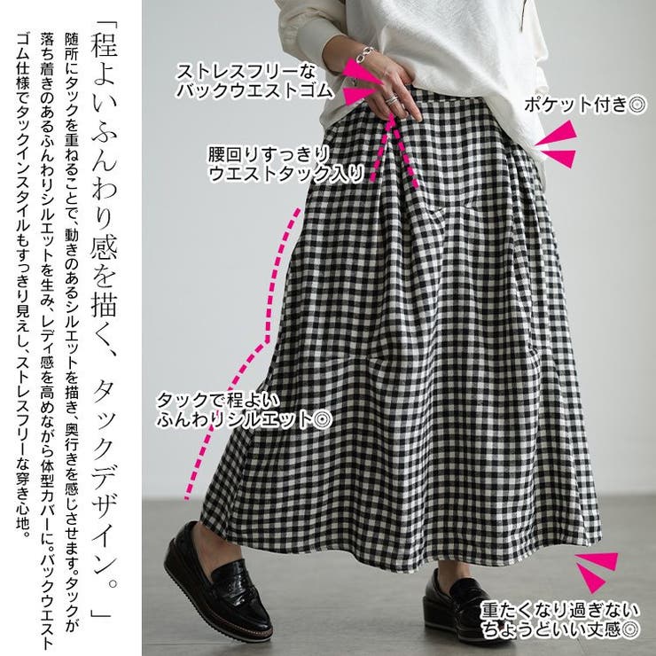 大きいサイズ レディース スカート | GOLDJAPAN　大きいサイズ専門店 | 詳細画像4 