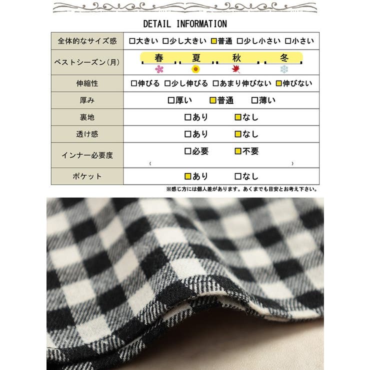 大きいサイズ レディース スカート | GOLDJAPAN　大きいサイズ専門店 | 詳細画像18 