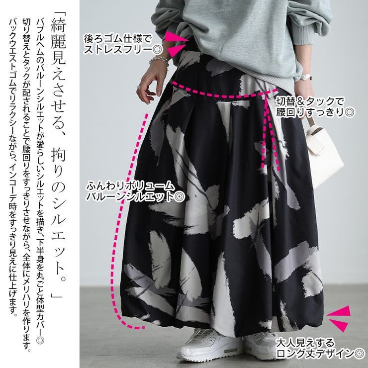 大きいサイズ レディース スカート | GOLDJAPAN　大きいサイズ専門店 | 詳細画像4 