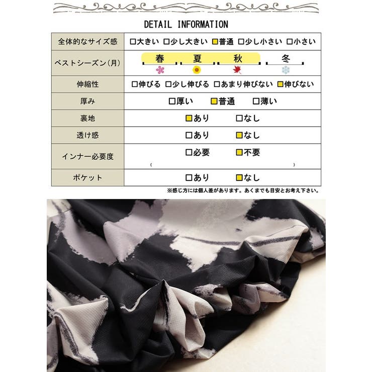 大きいサイズ レディース スカート | GOLDJAPAN　大きいサイズ専門店 | 詳細画像18 